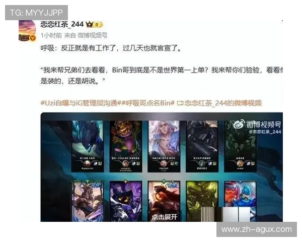 电竞转会风云呼吸哥为留iG接受最大幅度降薪协商后竟遇延期