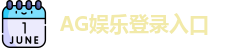 AG娱乐登录